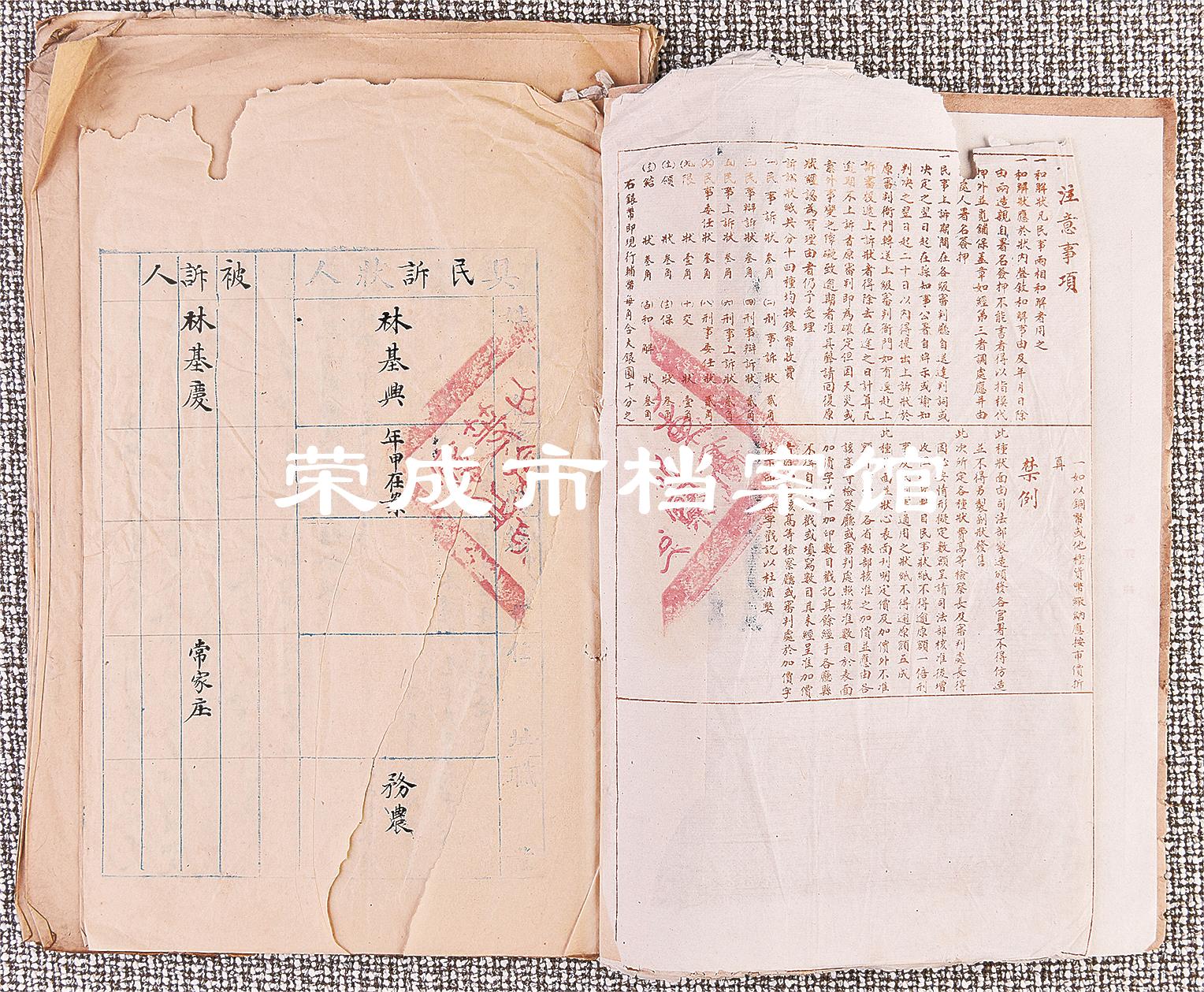 Cy03民国时期民诉状.jpg