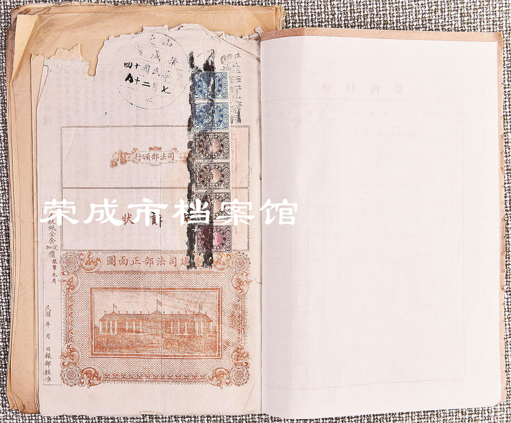 Cy02民国时期民诉状封皮.jpg